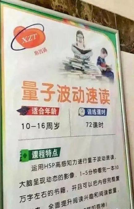 量子波动速读