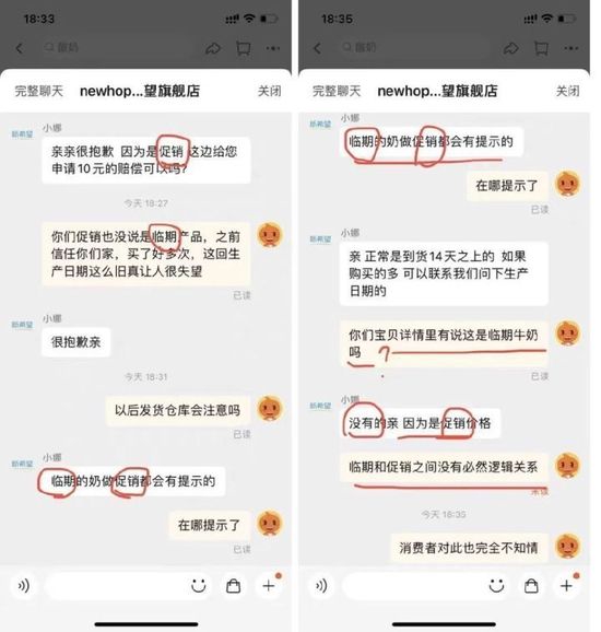 对话截图