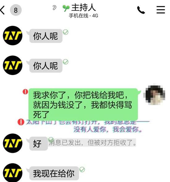 聊天对话截图