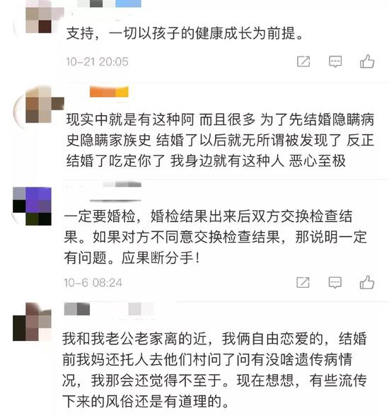 微博网友留言截图