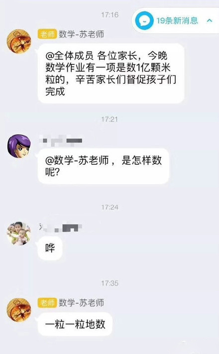 聊天记录截图