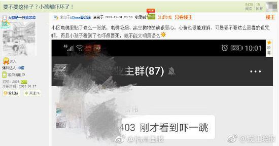 电梯现恐怖“阎王爷”吓坏孩子