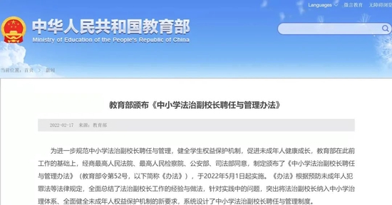 教育部网页截图