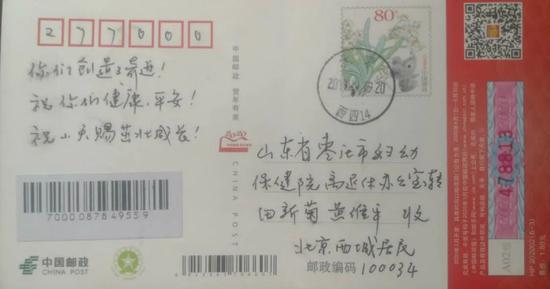 明信片