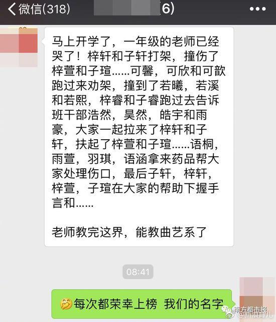 　　一个关于中国姓名的数据榜单显示，2010后出生的宝宝，叫子涵、欣怡、梓涵、子轩、浩宇、浩然的重名概率很高，你身边有这样的宝宝吗？