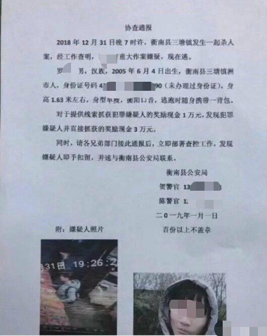 锤杀父母的13岁少年:偷家里钱用于上网和讲排