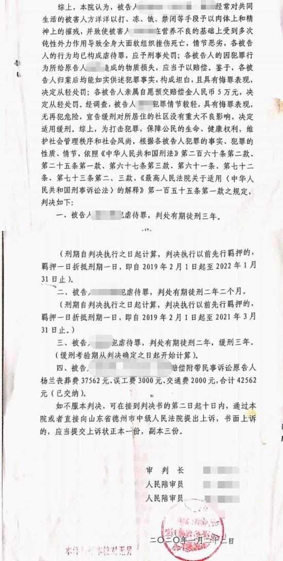 (本案一审判决书)