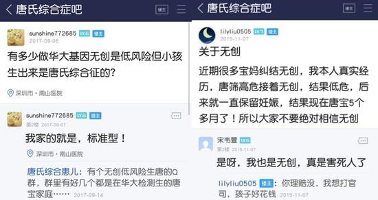 百度贴吧截图