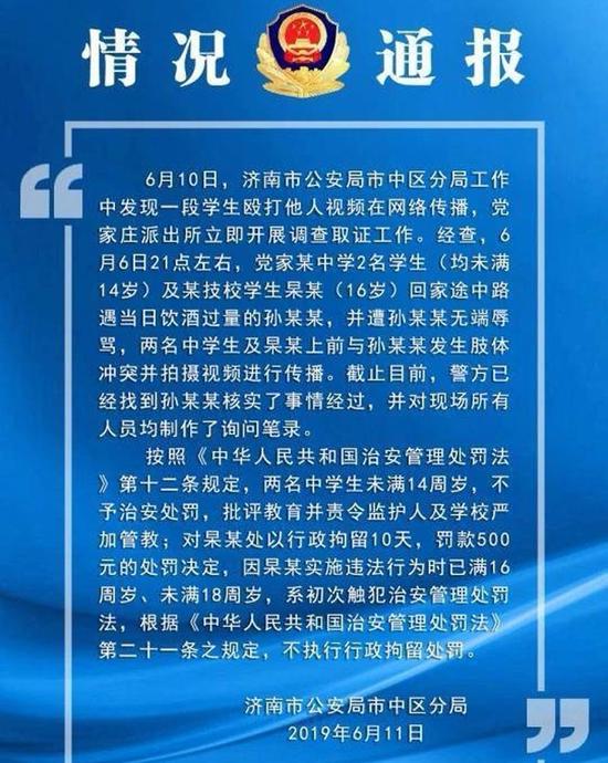 情况通报