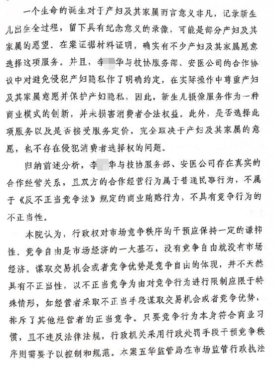 行政处罚决定书