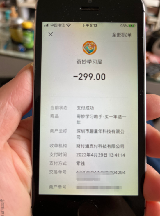 图片来源:黑猫投诉平台