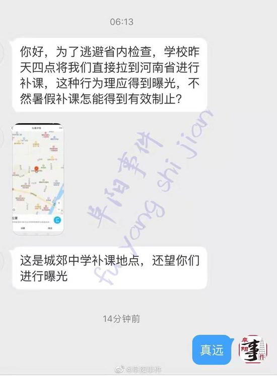 网传举报截图