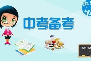 北京今年中考加分政策出台