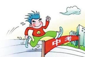 北京中考体育考试过程性考核方案出台