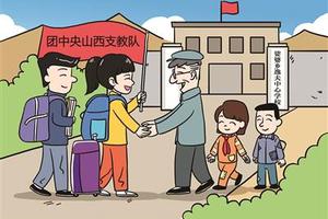 北京教改:教师申报高级职称须 支教 1年|教师|支
