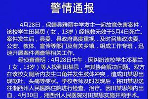 女中学生在学校女厕与同学发生冲突 颅内出血死亡