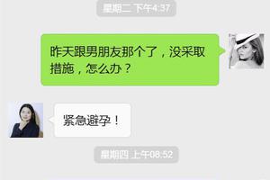 情难自禁 可有后悔药?