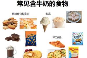 乳糖不耐受与牛奶蛋白过敏的宝宝如何喂养?