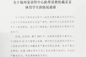 媒体:教练逼学生“便池水洗脸” 别让体育成体罚