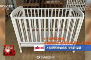 上海市监局抽检婴儿床发现近五成质量不合格 央视点名
