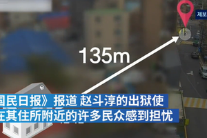 “素媛案”罪犯住所周边学校向学生分发安全哨