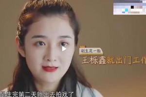 吴雅婷自曝曾患产后抑郁 渴望王栎鑫能陪伴身边