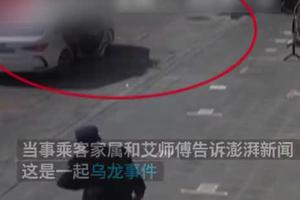 “患儿家属拒为网约车司机作证”系乌龙:医院给错电话