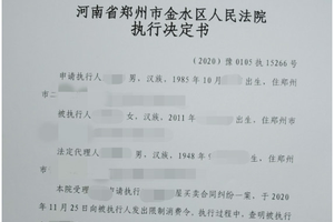 9岁孤女被限制消费续:已解除