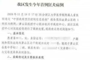 媒体:女孩因狂犬病脑死亡 别乱立“重男轻女”靶子