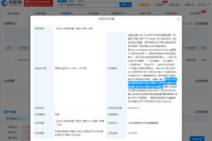 北京广禾堂“月子餐”广告违法被罚10万元