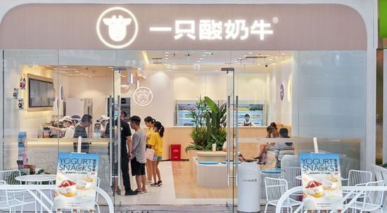 图片来源:一只酸奶牛官网