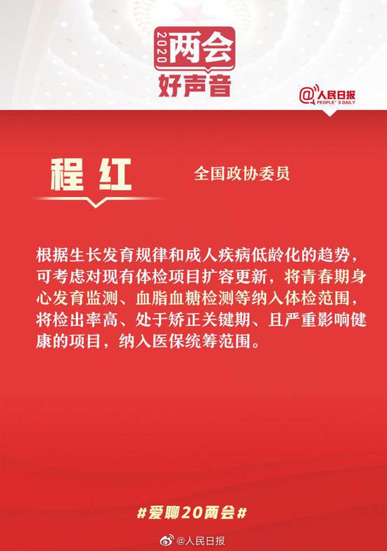 图源于人民日报