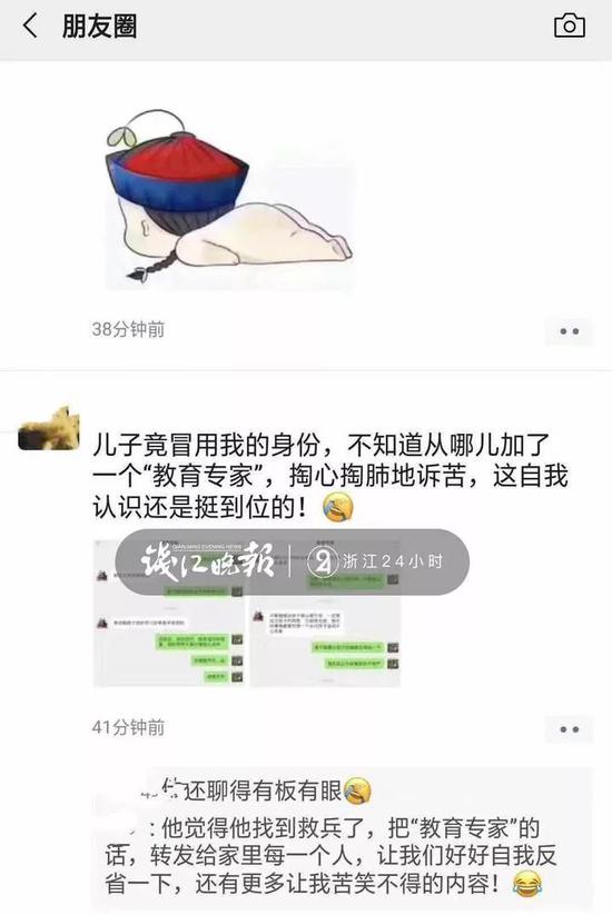 朋友圈截图