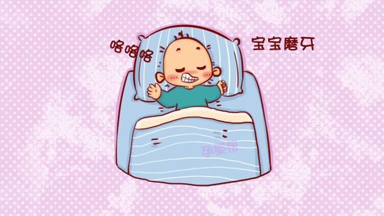 宝宝睡觉磨牙,并非都是蛔虫在作怪