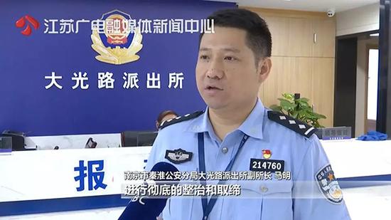 南京市秦淮公安分局大光路派出所副所长马明