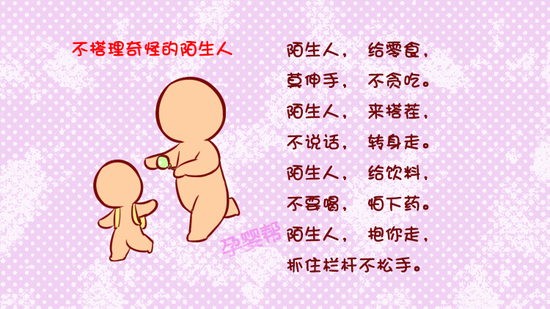 宝贝自护歌五线谱-这些儿歌在关键时刻 可以让孩子保护自己的生命安全