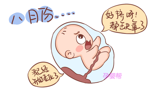 孕期出现这2种情况,说明胎儿缺氧了