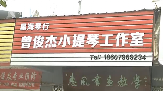 7岁男童学小提琴 3个音没学好遭老师殴打脸被