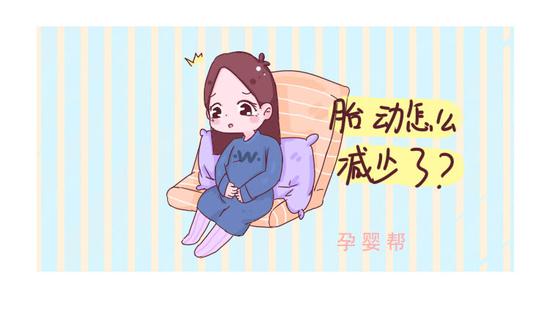 为什么胎儿有时候很活跃,有时却一动不动?