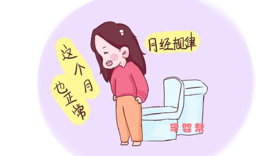 二、月经正常、规律