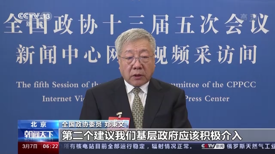 全国政协委员 郑秉文(中国社会科学院世界社保研究中心主任)