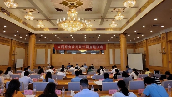 中国婚育调查培训班开班仪式。中国人口与发展研究中心微信公众号“ 大国人口”图