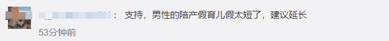 評論截圖