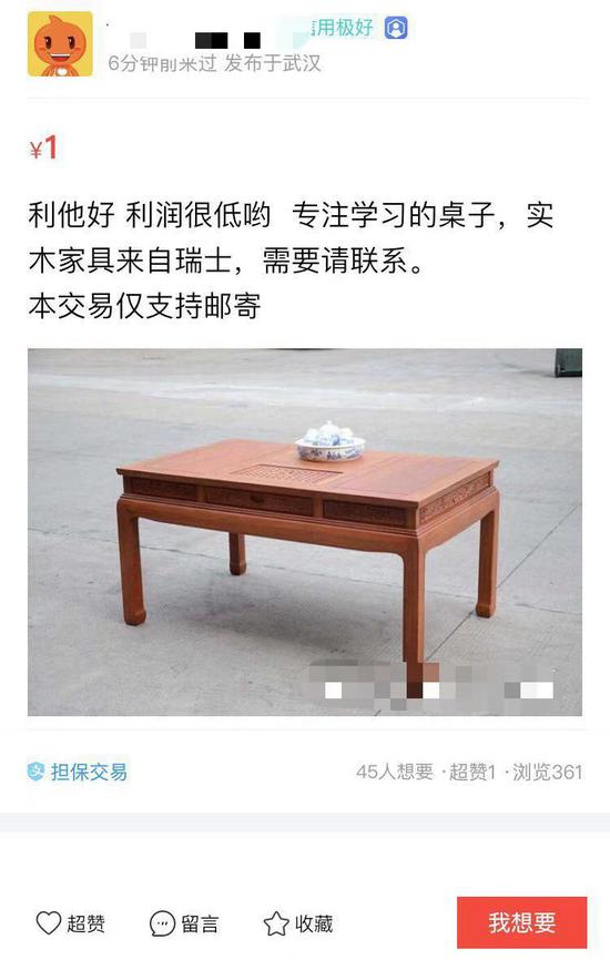 有闲鱼卖家以“专注学习的桌子”标示商品。记者询问后，卖家表示出售的是瑞士版利他林。网络截图