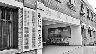 培训学校