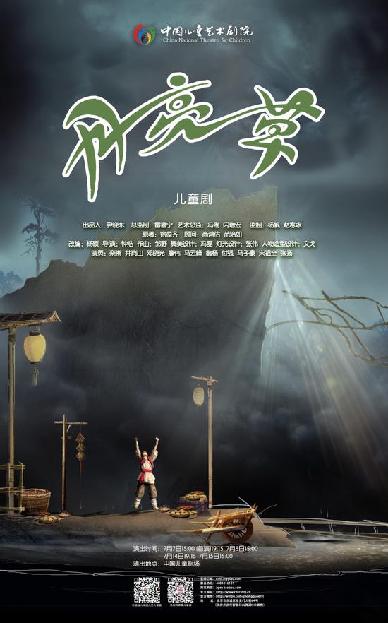 图为:演出剧照