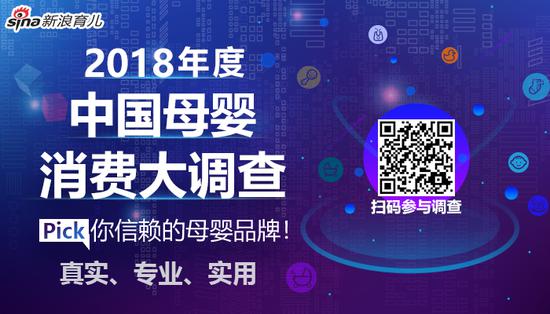 2018年度中国母婴消费调查全面启动