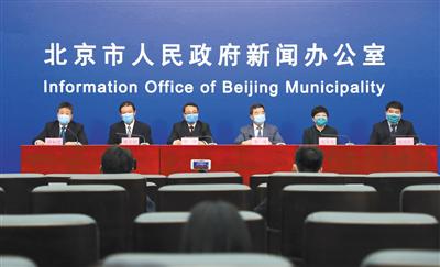 北京市人民政府新闻办公室