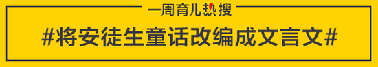 将安徒生童话改编成文言文