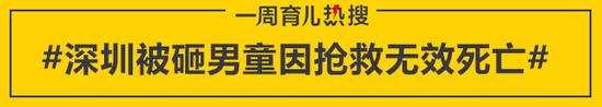 深圳被砸男童因抢救无效死亡